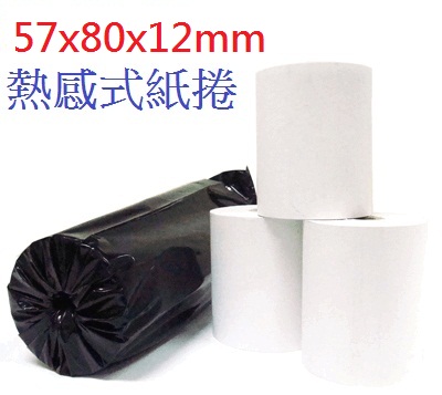 57x80x12mm 熱感
