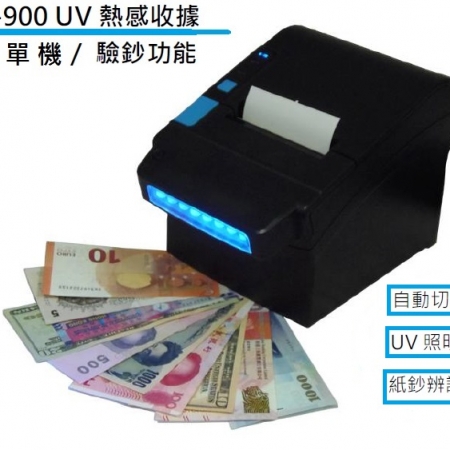 IUP-900 UV熱感收據印表機.jpg-1
