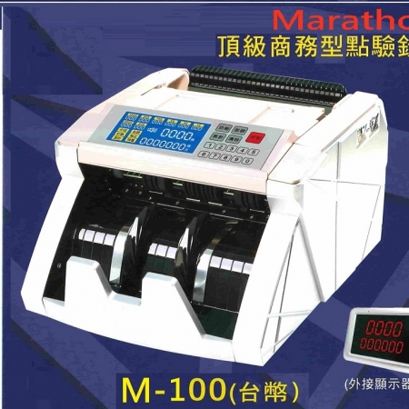 Marathon M100點驗鈔機-1